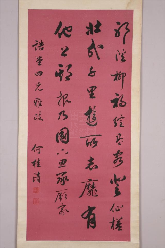 清何桂清行书轴