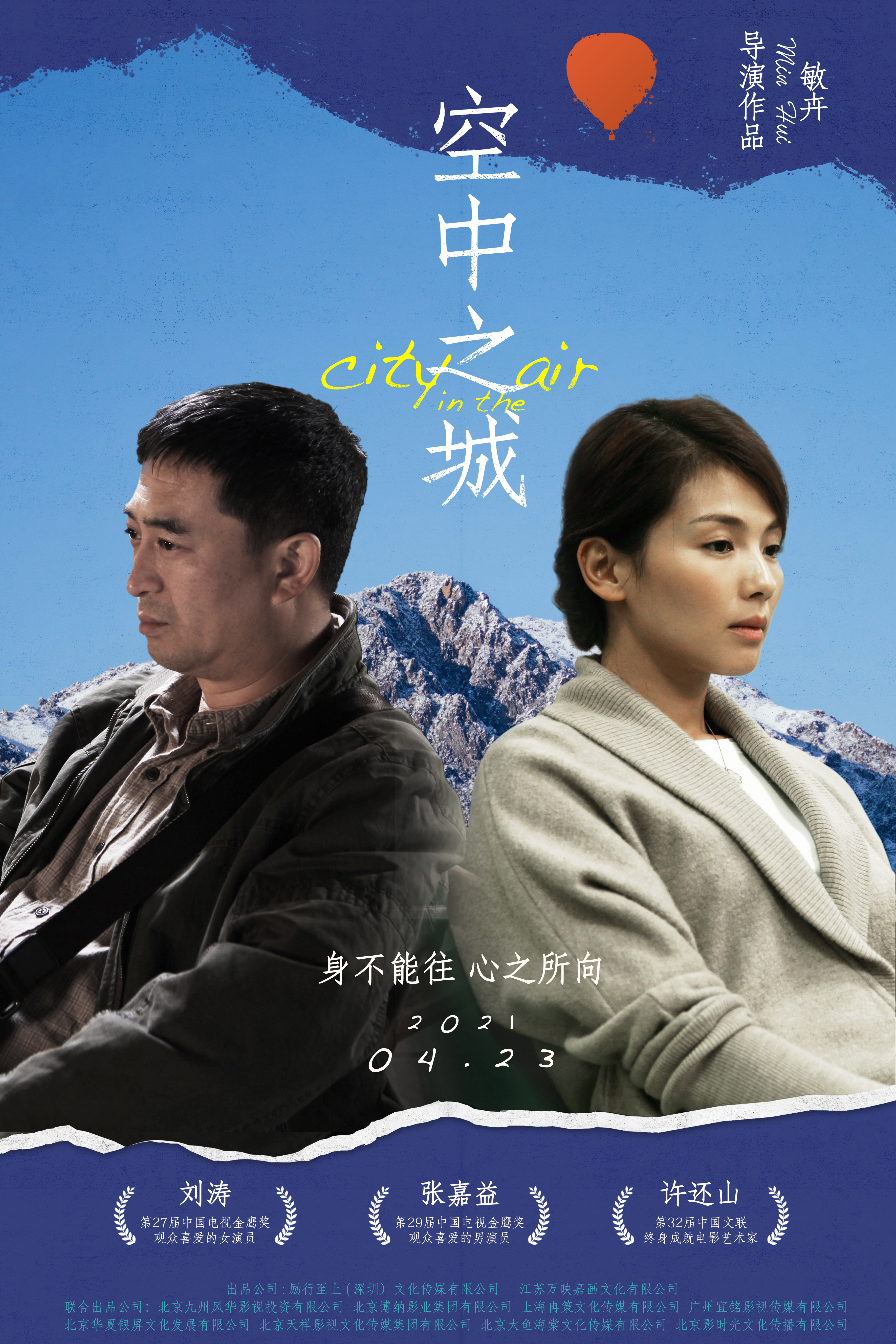 空中之城