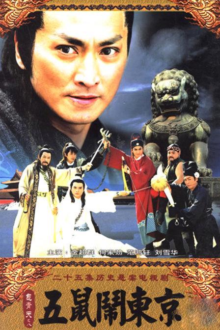  p>《五鼠闹东京》是 a target="_blank" href="/item/福建电影制片厂