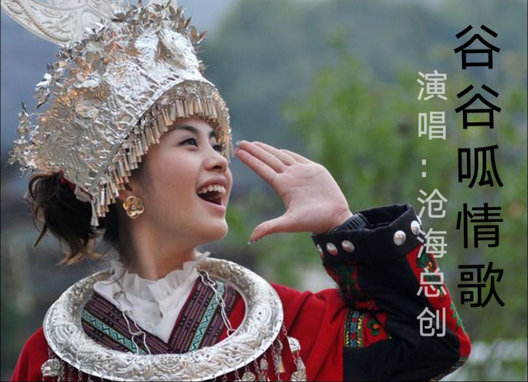 谷谷呱情歌