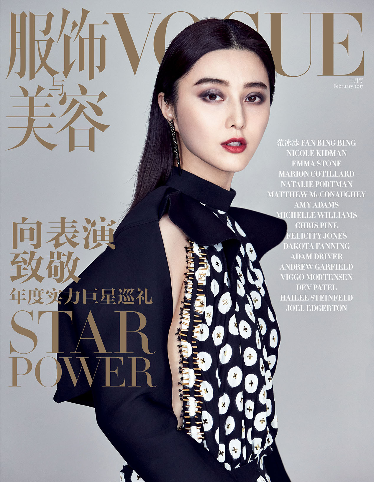 vogue