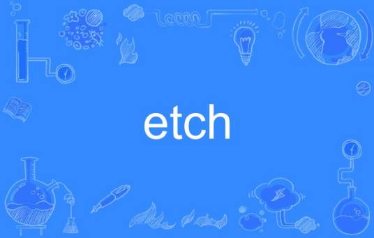 etch_百度百科
