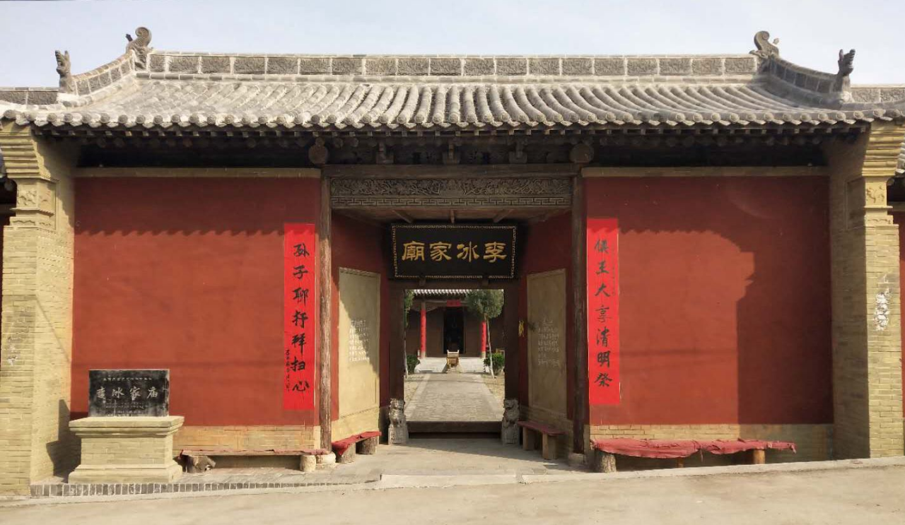李冰（战国时期水利家）_百度百科