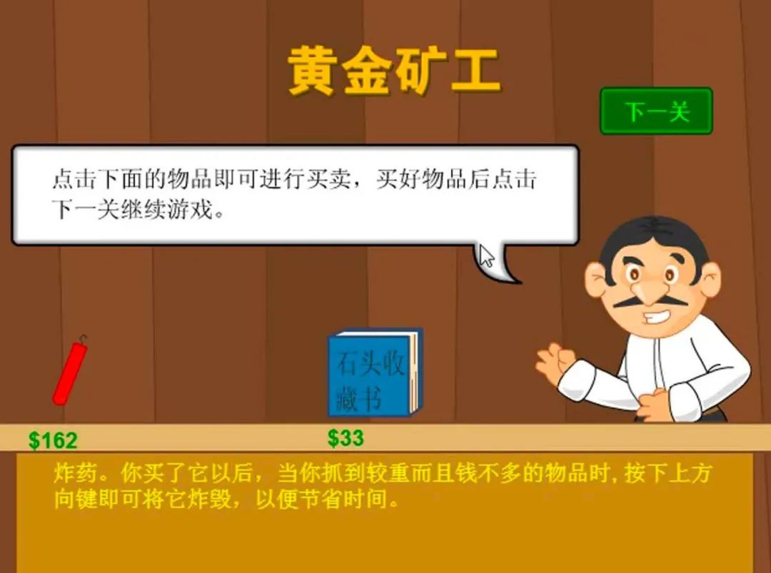 黄金矿工”就是打工仔的最终宿命_百科TA说