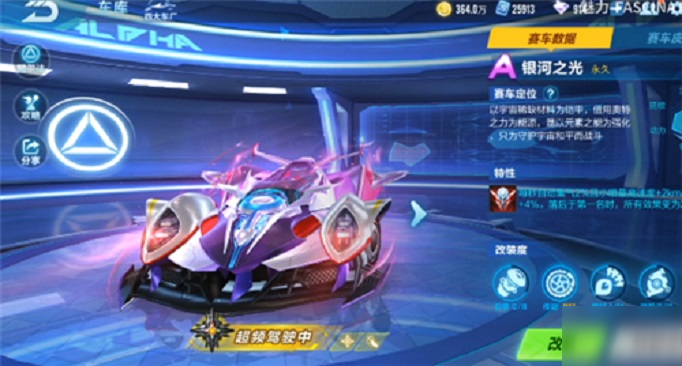 ">银河之光是 a target="_blank" href="/item/qq飞车手游/23184611"