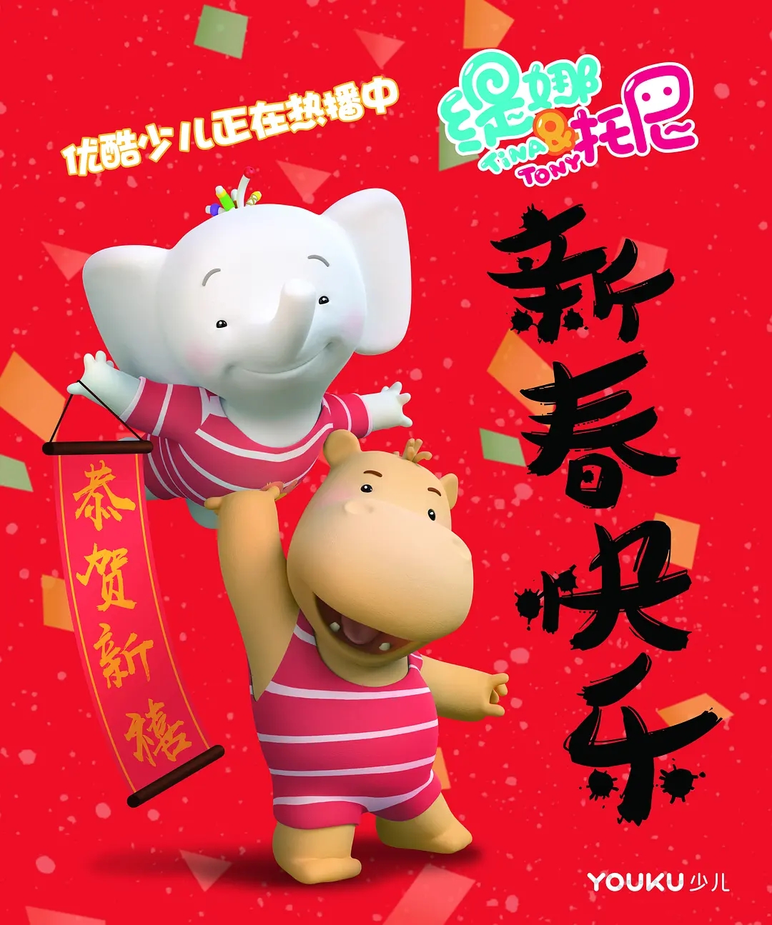  p data-id="gnbqja07t1">《缇娜托尼》是由优酷和俄罗斯动画制作公司