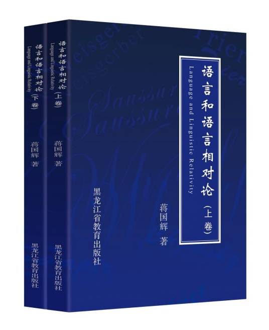 语言和语言相对论_百度百科