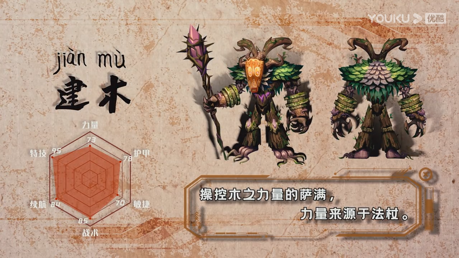 钢铁飞龙3山海神兽录