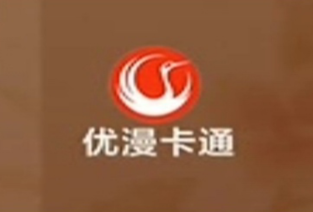  p> a target="_blank" href="/item/优漫卡通卫视/6263518" data