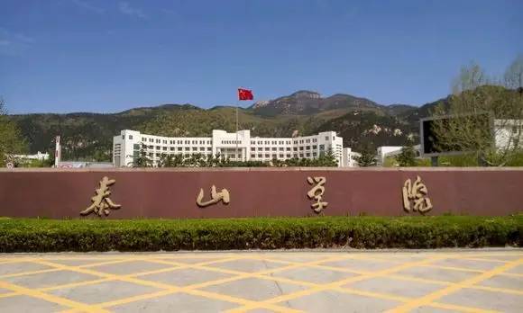  p>泰山学院艺术学院,现有美术系,音乐系,设计系,服装系,舞蹈系五个