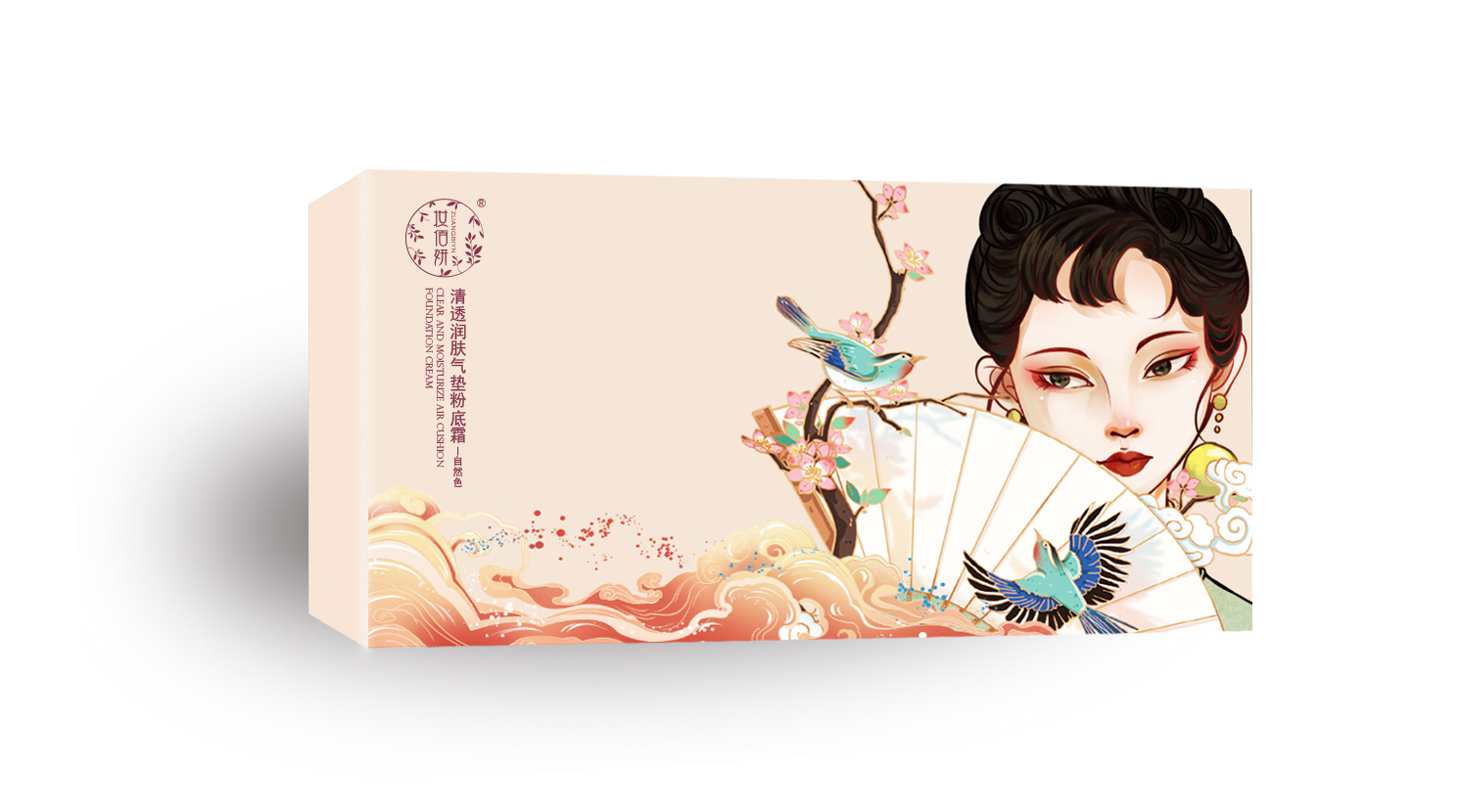 山东妆佰妍化妆品有限公司