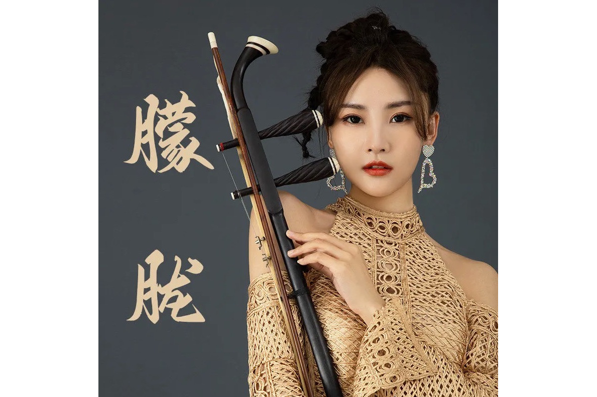 《朦胧》是李弦月cherish演奏的二胡,由<a