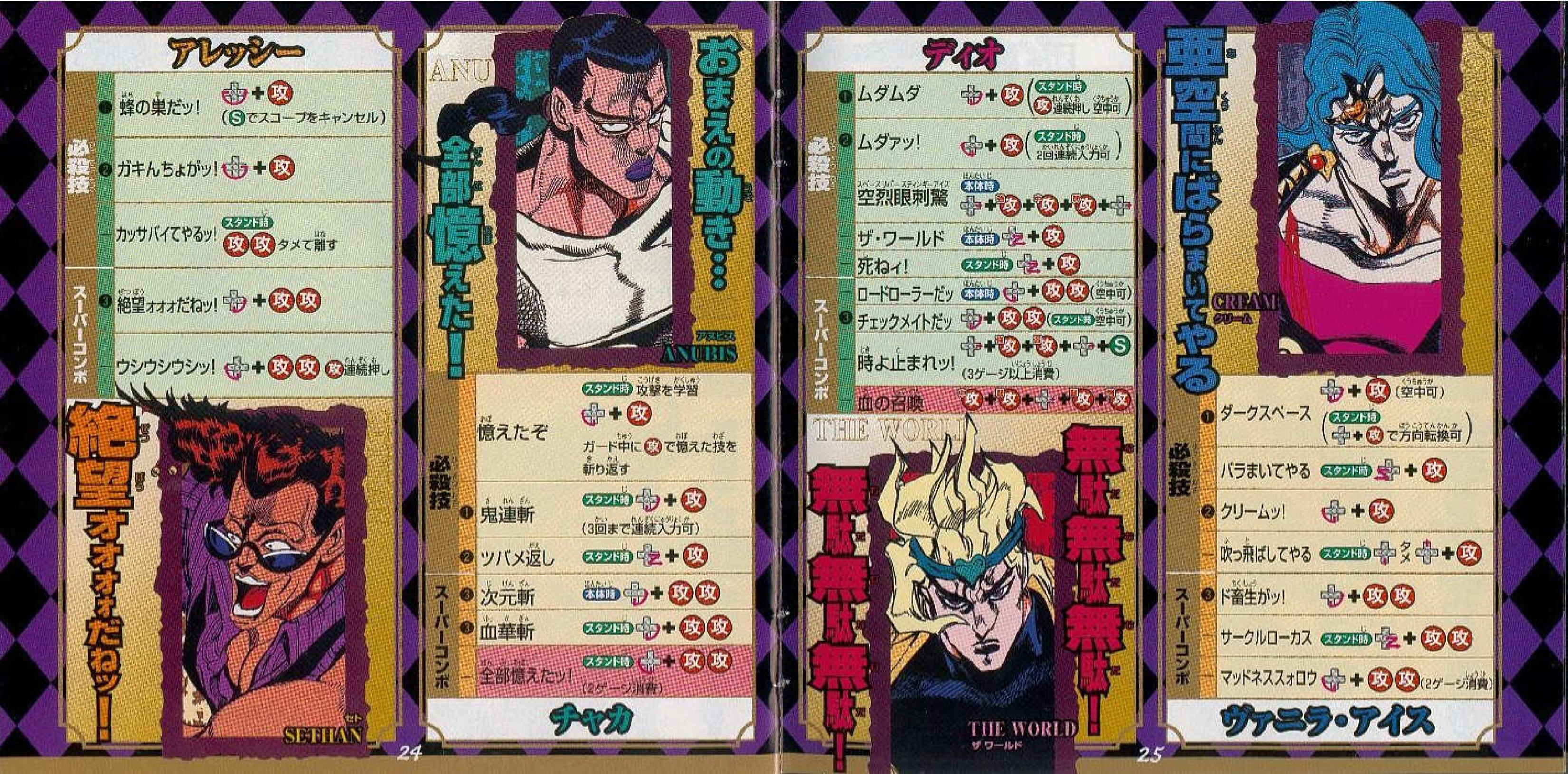 jojo的奇妙冒险:未来遗产