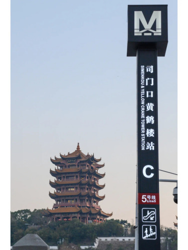 司门口黄鹤楼站_百度百科