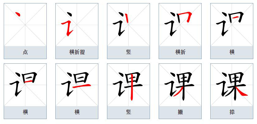 课_百度百科
