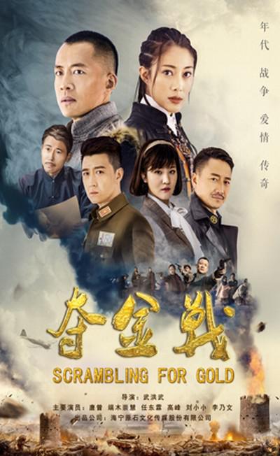  p data-id="gnwt1t7ju2">《夺金战》是由 a