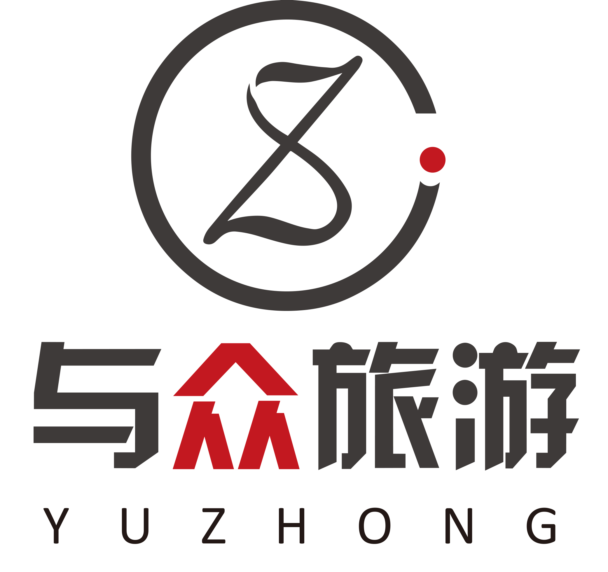 成都与众国际旅行社有限公司