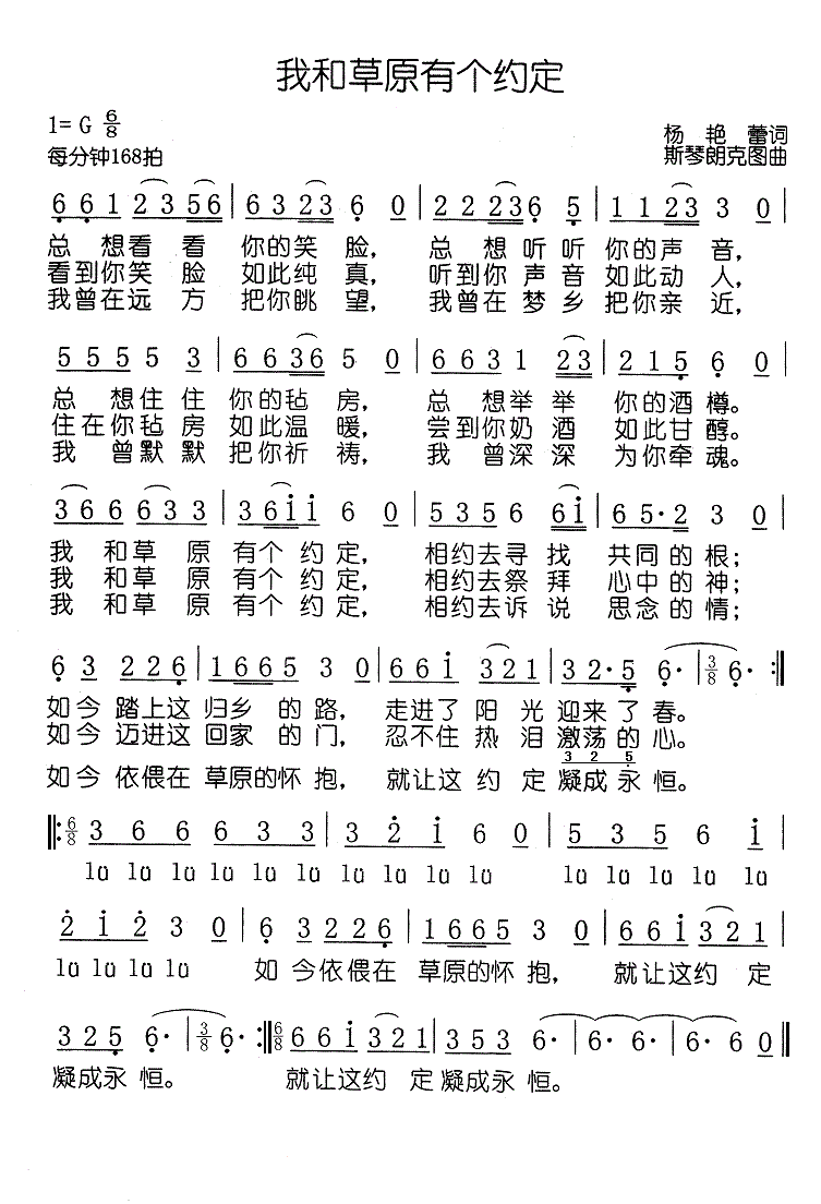  p data-id="gnwwcy9308">《我和草原有个约会》是凤凰传奇演唱的歌曲