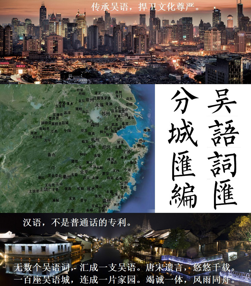  p>吴语,又称 a target="_blank" href="/item/江东/3673278" data