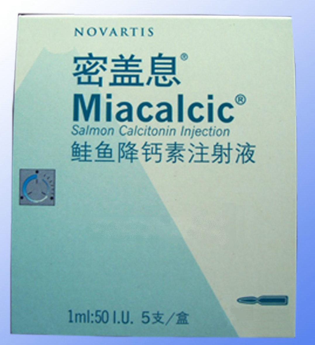 target="_blank" href="/item/鲑鱼降钙素注射液/6833521" data-lemma