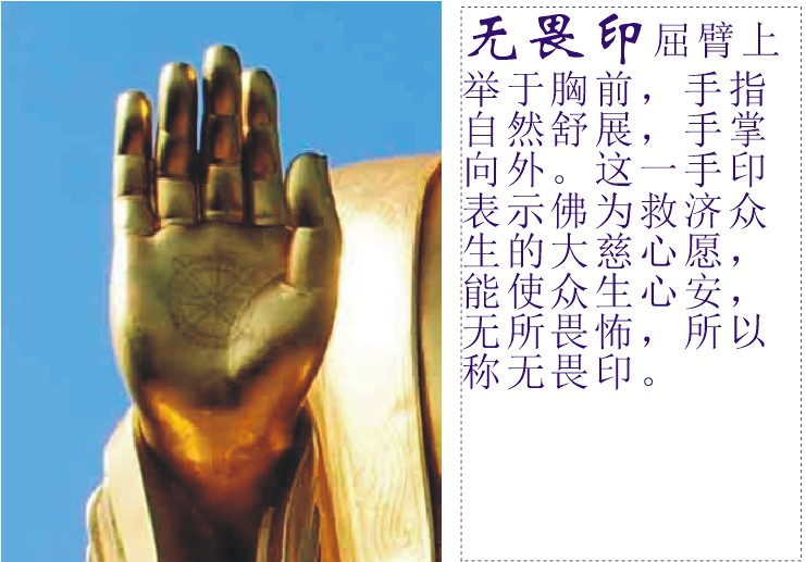  p>释迦五印是 a href="#" data-lemmaid="163332">佛教 /a>的像,很