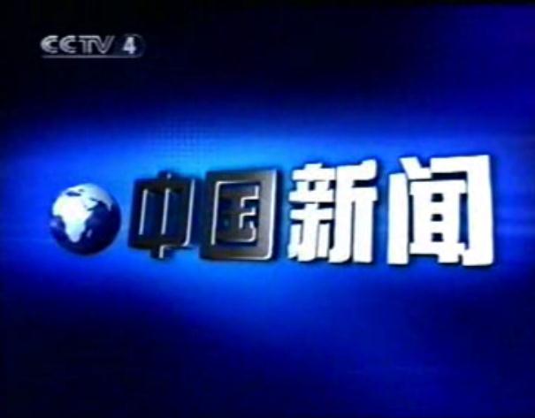 中国新闻
