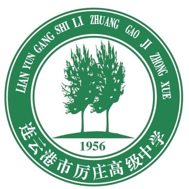 厉庄高级中学