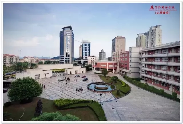 厦门市外国语学校