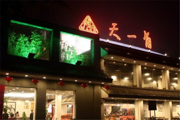  p>天一角(五马街店)是一家餐馆,位于温州市. /p>