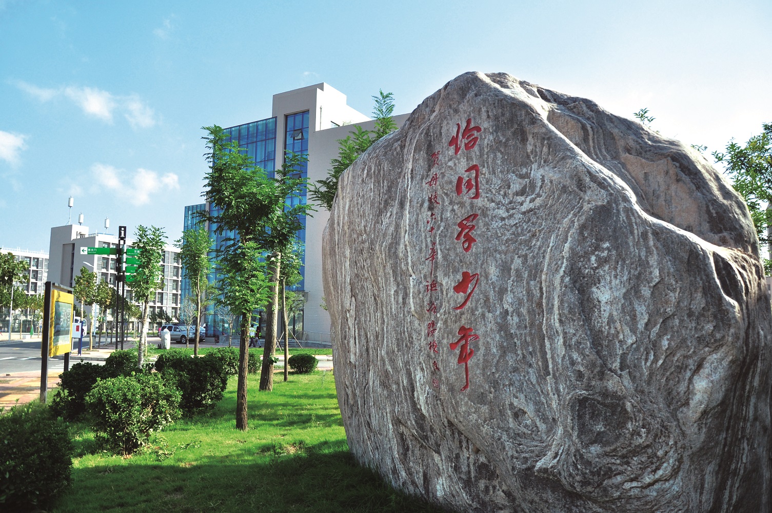  p>河南交通职业技术学院是经河南省政府批准,教育部备案的全日制普通