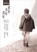 青年》是2003年木马出版社出版的图书,作者是列夫.托尔斯泰. /p>