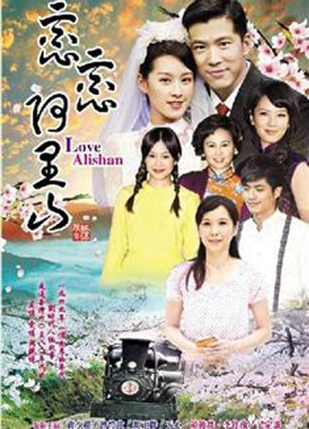 " href="/item/台湾/122340" data-lemmaid="122340">台湾 /a>电视剧