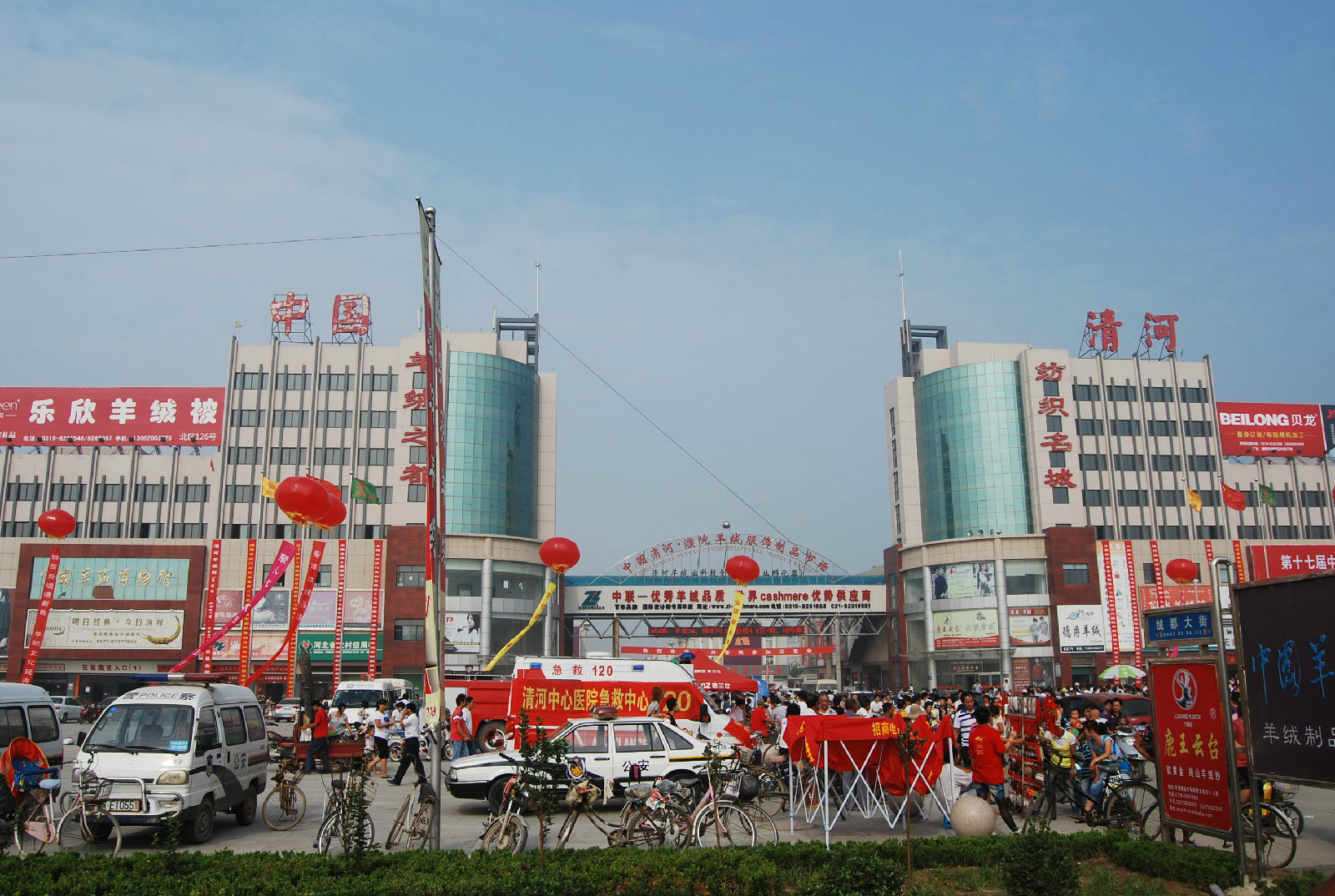 清河羊绒交易会