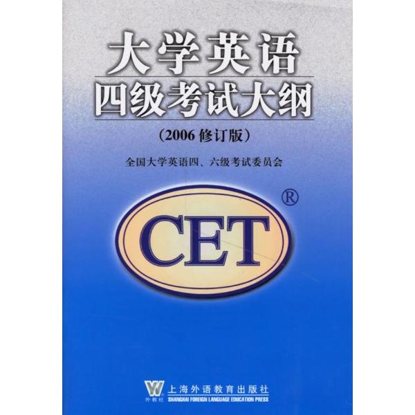  p data-id="gnb3e43jxo">指全国大学生英语四级考试的考试大纲,每年
