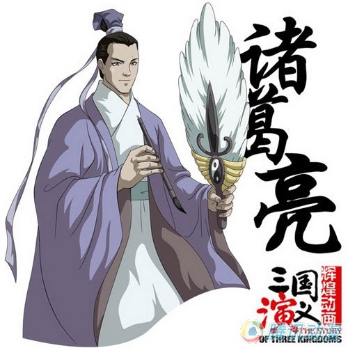  p>《三国演义》是中日两国合作制作的动画片,已于2009年在中国上映.