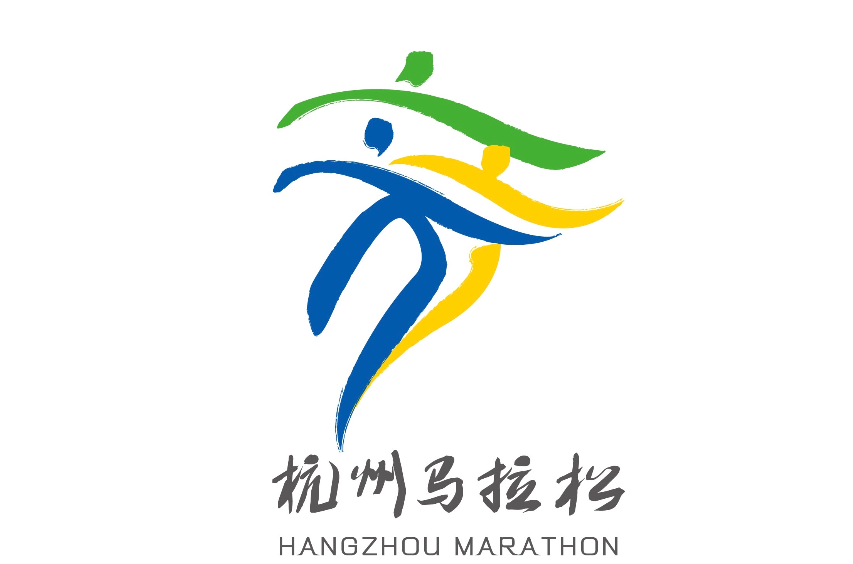 杭州马拉松