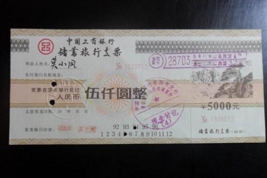 划线支票_百度百科