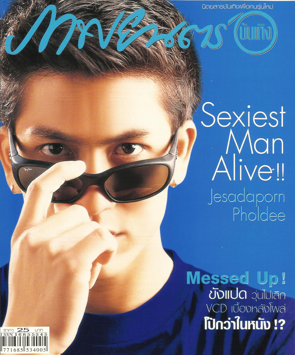 迪·杰西达邦·福尔迪