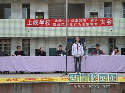 达州市宣汉县上峡学校