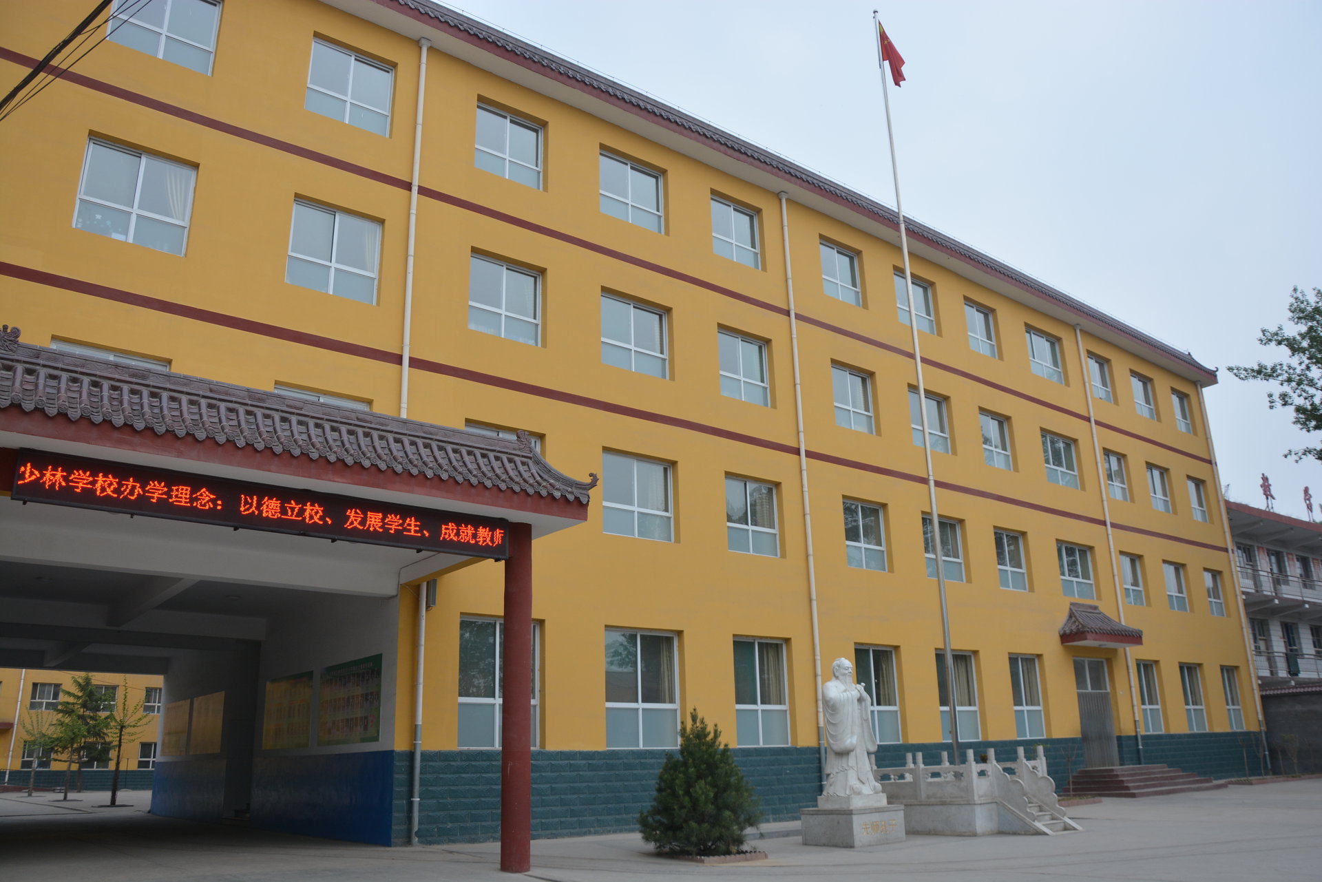 灵寿县少林中学