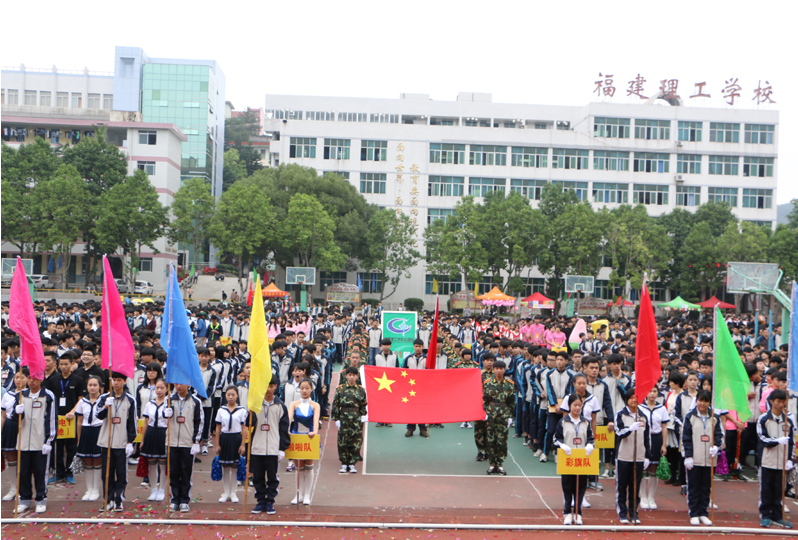 福建理工学校