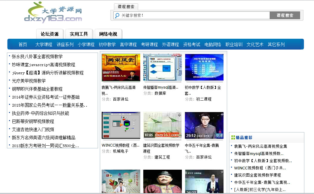 ">icp备案 /a>网站信息是学习资源网;有众多大,中,小学课程以及考研