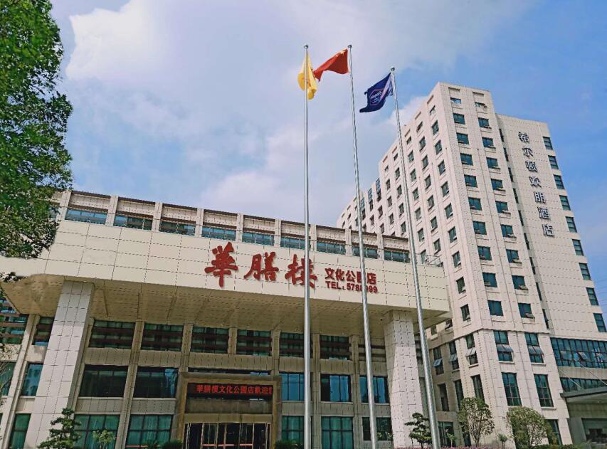 亳州市富丽华君悦酒店有限公司