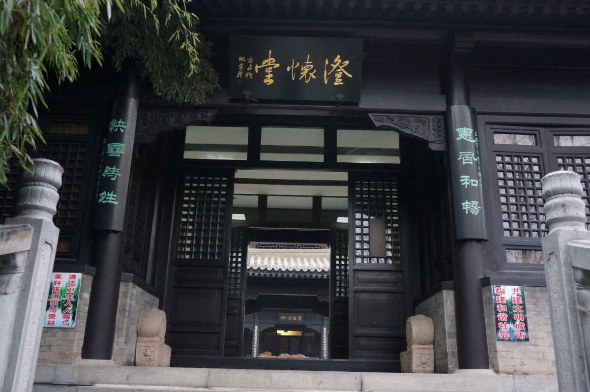  p>王羲之故居(former residence of wang xizhi)位于山东省 a target