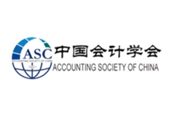  p>中国会计学会(accounting society of china,简称"asc") 成立于