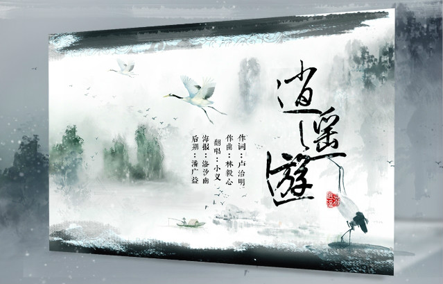 其最新原创古风专辑《义犹未尽》