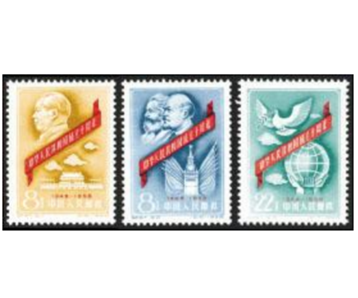 中华人民共和国成立十周年（第一组）_百度百科