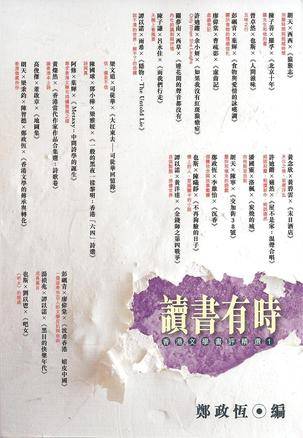 读书有时2_百度百科