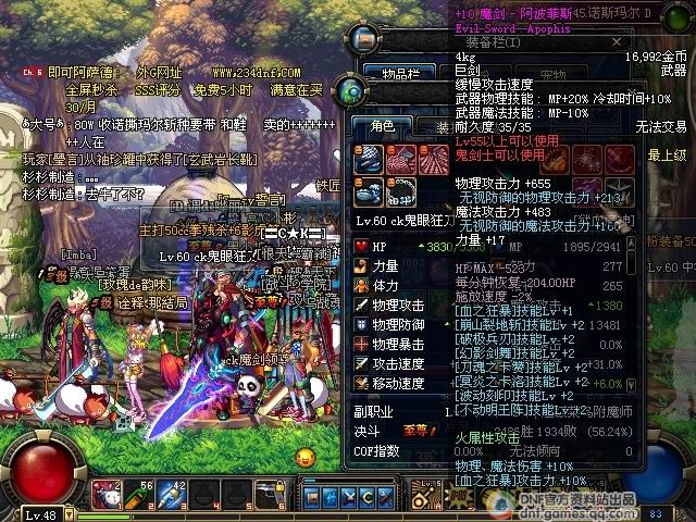 魔剑-阿波菲斯