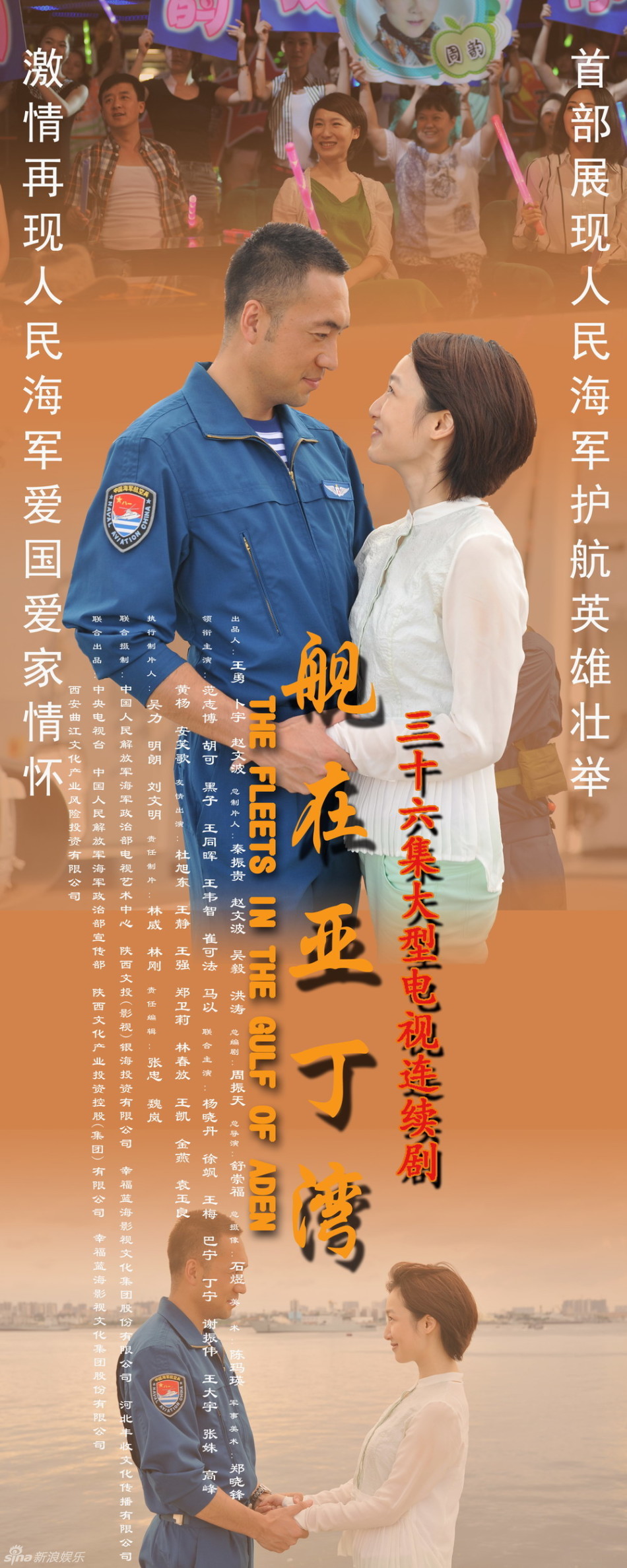  p>《舰在亚丁湾》由导演 a href="#" data-lemmaid="1057321">王万东